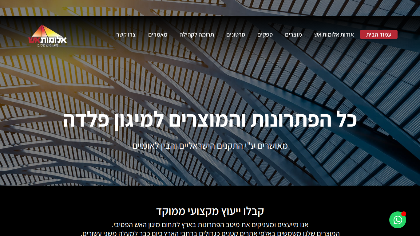 צילום האתר