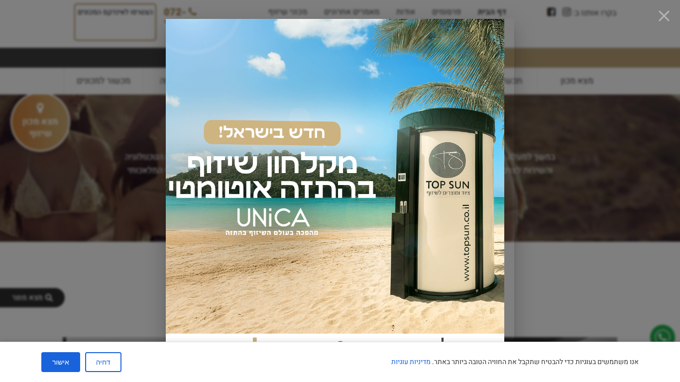 צילום האתר