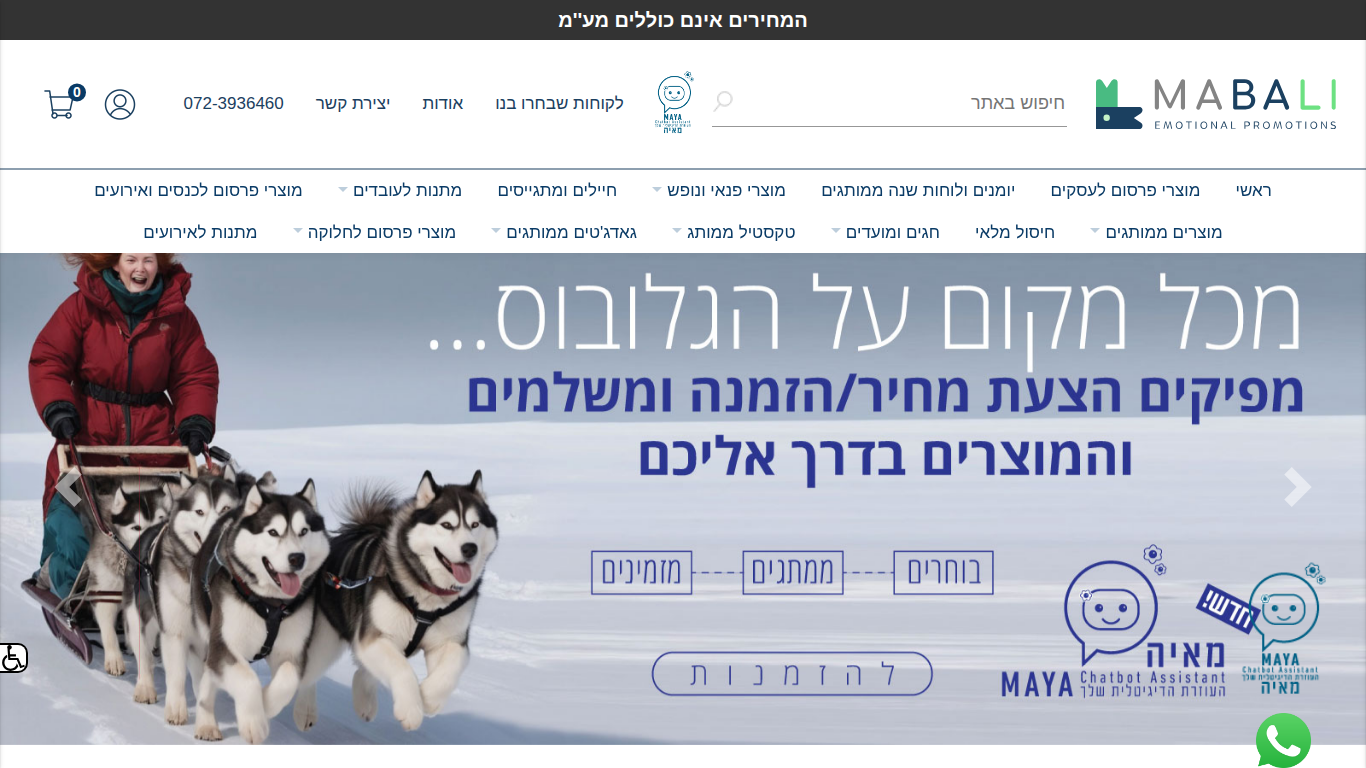 צילום האתר