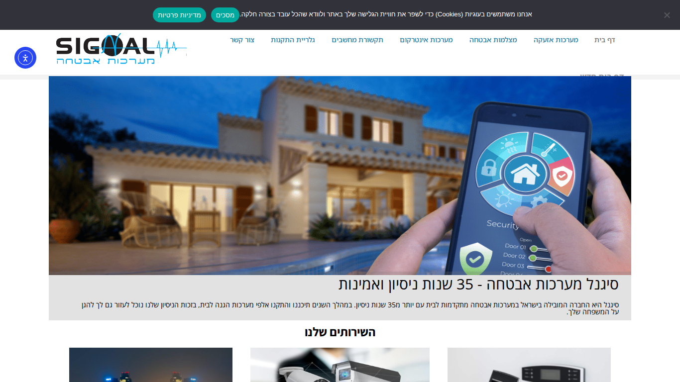 צילום האתר