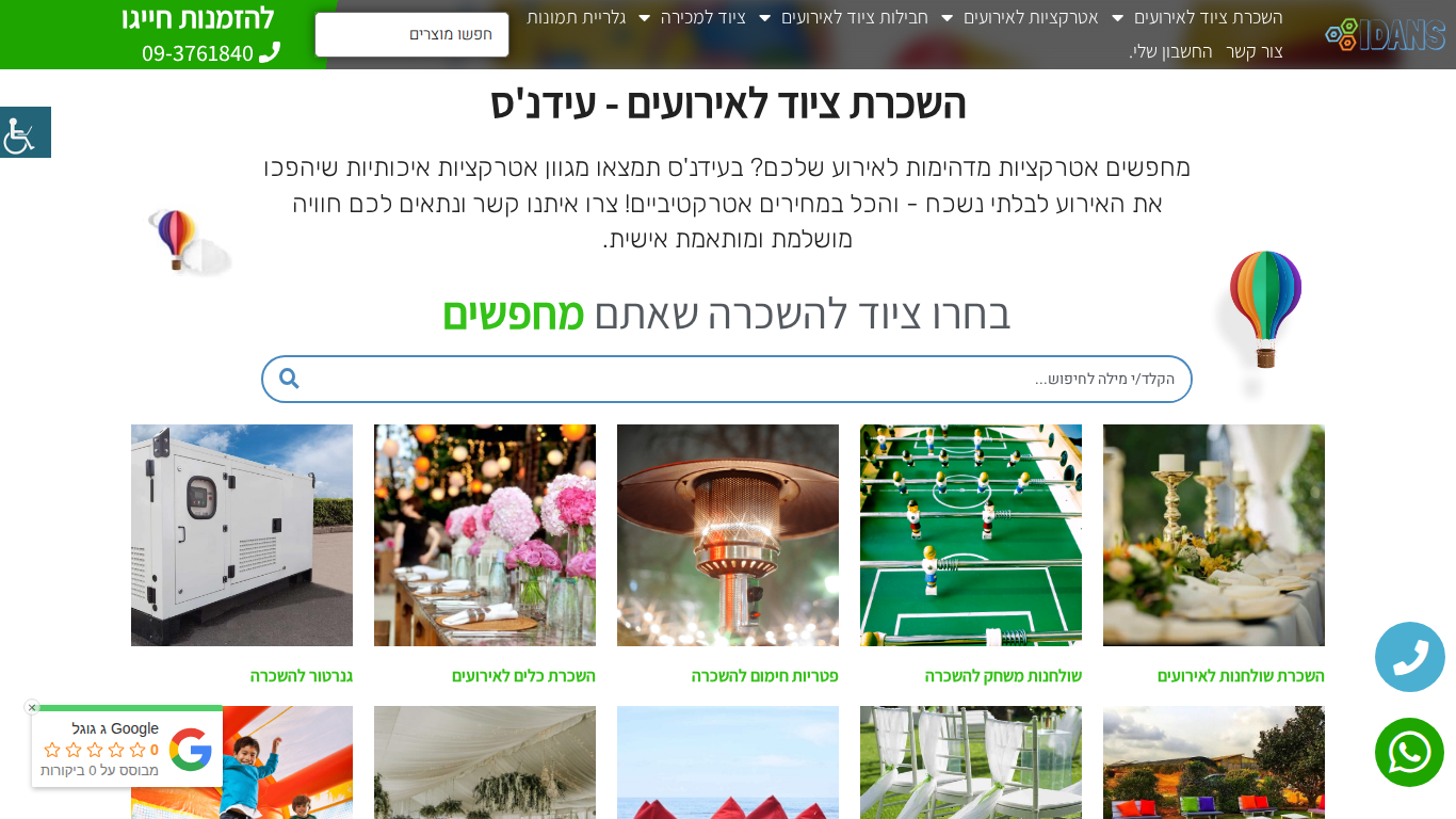 צילום האתר