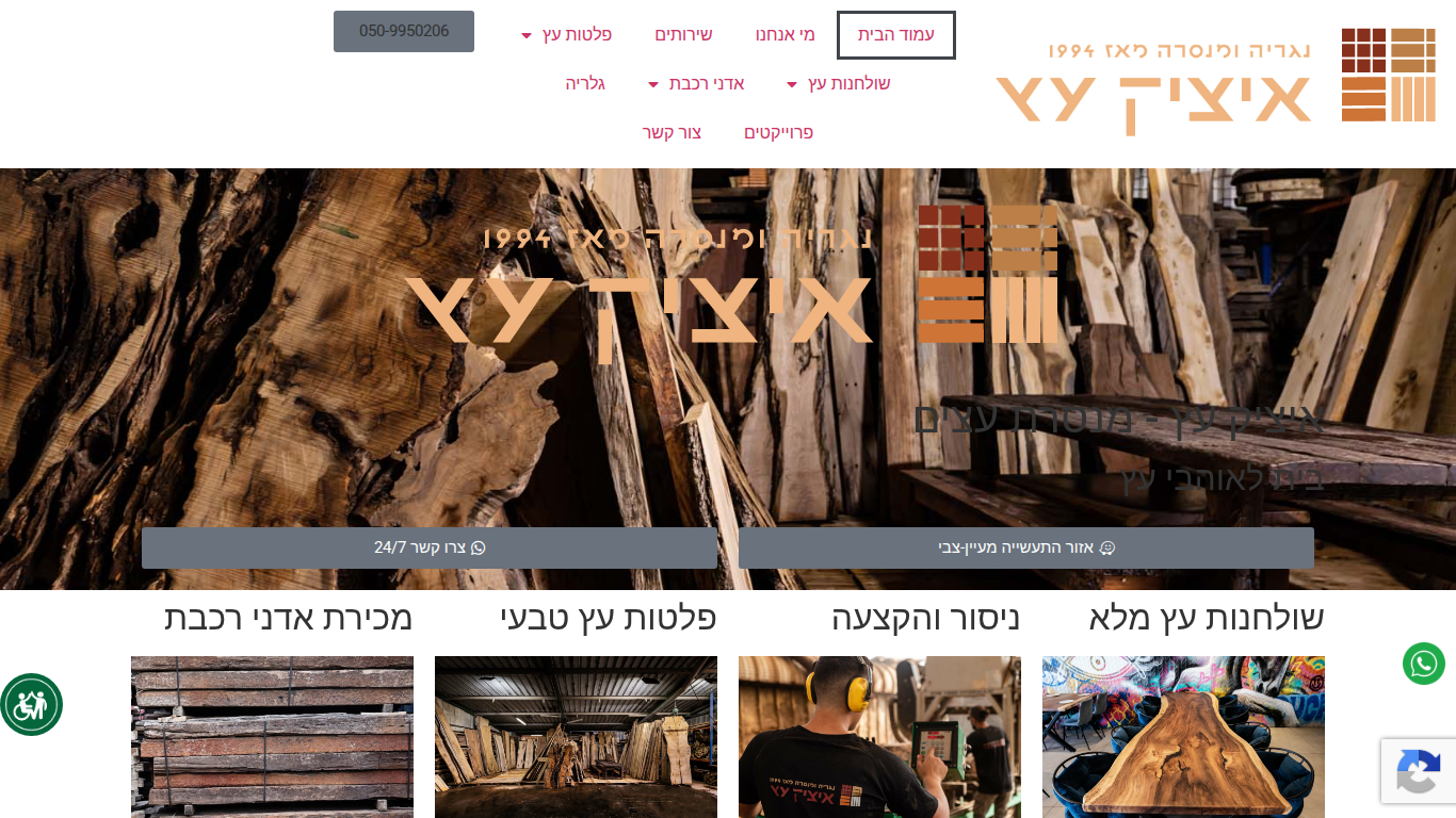 צילום האתר