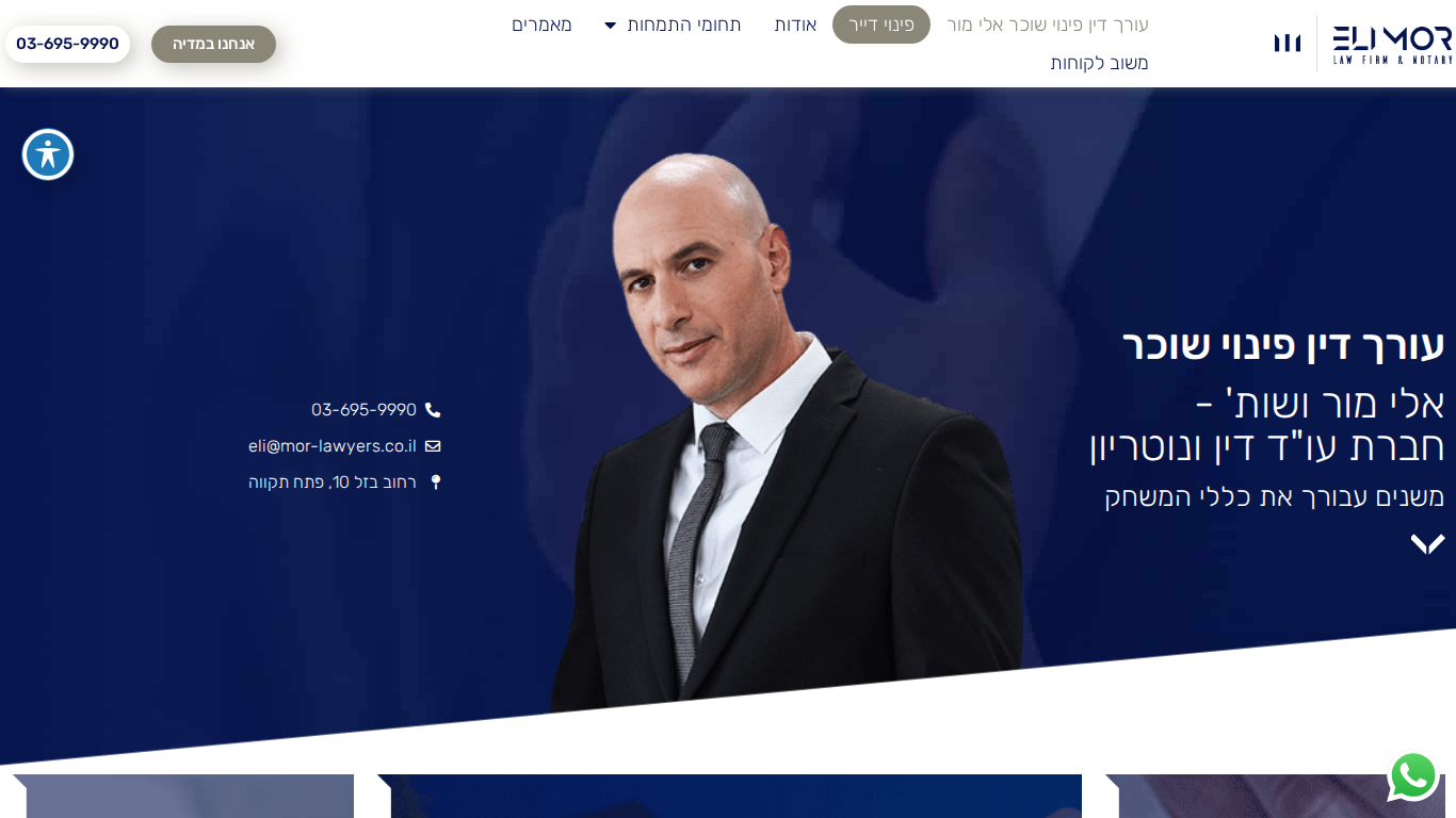צילום האתר