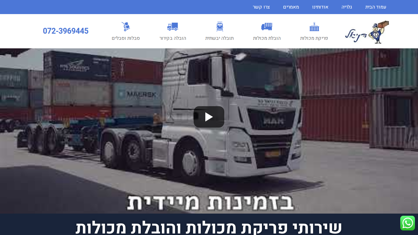 צילום האתר