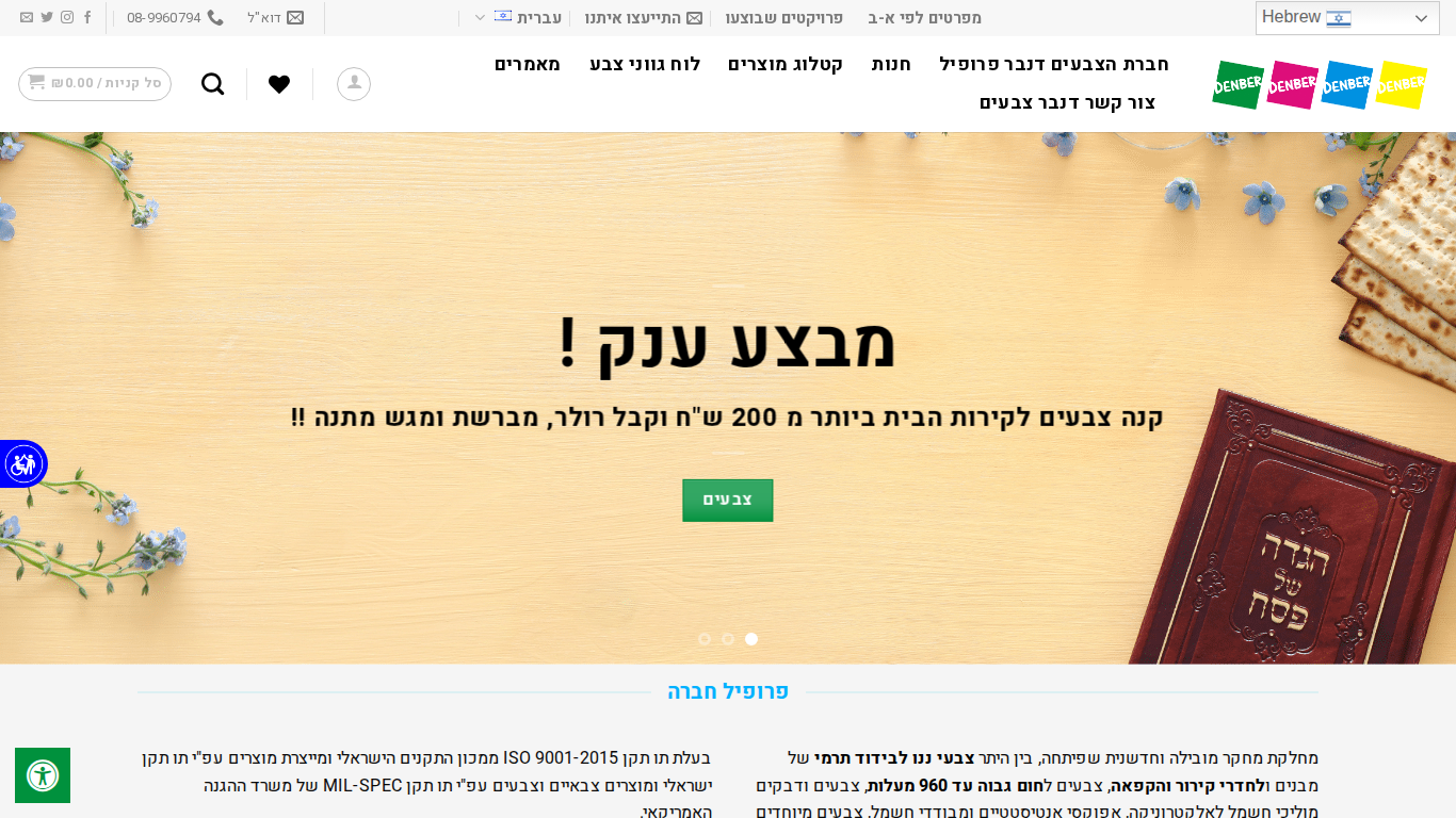 צילום האתר