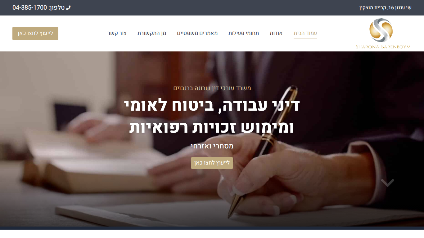 צילום האתר