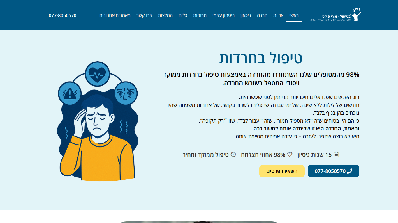 צילום האתר