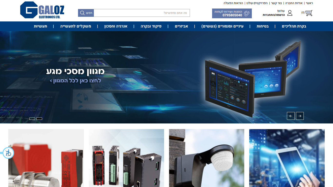 צילום האתר