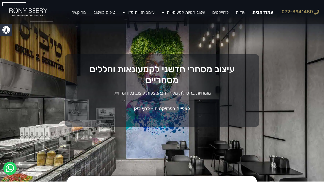 צילום האתר