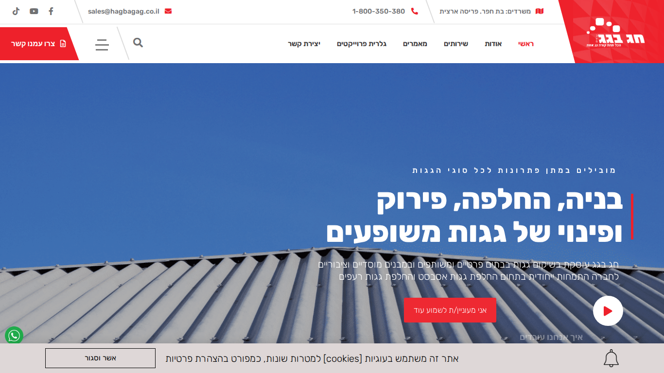 צילום האתר