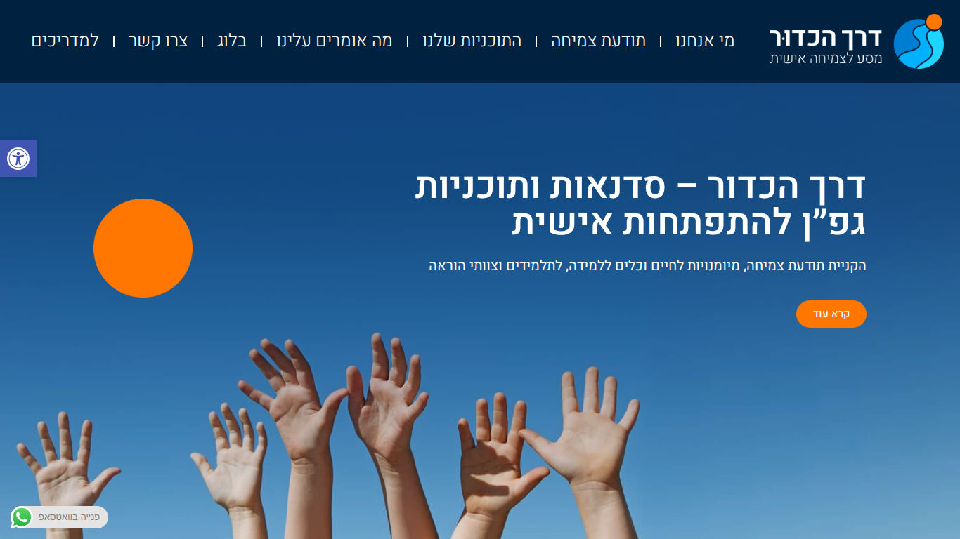 צילום האתר
