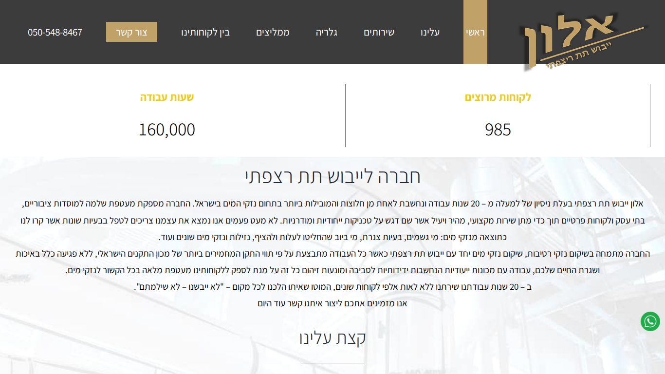 צילום האתר