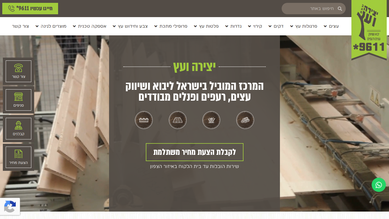 צילום האתר